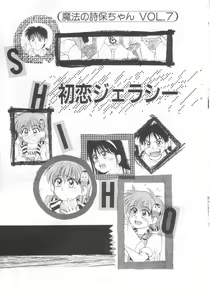 Page 114 of Mahou no Shiho-chan 2 - preview thumbnail