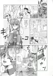 Page 12 of Mahou no Shiho-chan 2 - preview thumbnail
