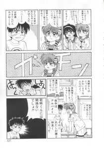 Page 122 of Mahou no Shiho-chan 2 - preview thumbnail