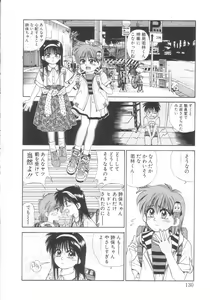 Page 125 of Mahou no Shiho-chan 2 - preview thumbnail
