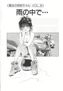 Page 129 of Mahou no Shiho-chan 2 - preview thumbnail