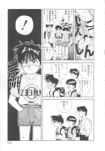 Page 130 of Mahou no Shiho-chan 2 - preview thumbnail