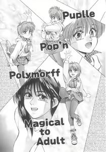 Page 13 of Mahou no Shiho-chan 2 - preview thumbnail