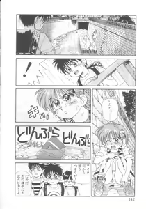 Page 137 of Mahou no Shiho-chan 2 - preview thumbnail