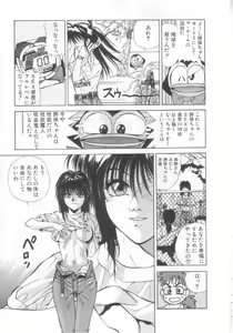 Page 14 of Mahou no Shiho-chan 2 - preview thumbnail