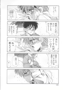 Page 143 of Mahou no Shiho-chan 2 - preview thumbnail