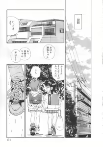 Page 146 of Mahou no Shiho-chan 2 - preview thumbnail