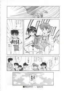 Page 147 of Mahou no Shiho-chan 2 - preview thumbnail