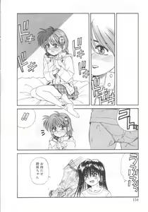 Page 149 of Mahou no Shiho-chan 2 - preview thumbnail