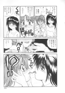 Page 150 of Mahou no Shiho-chan 2 - preview thumbnail