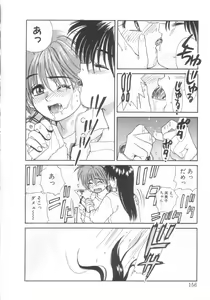 Page 151 of Mahou no Shiho-chan 2 - preview thumbnail