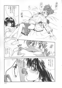 Page 152 of Mahou no Shiho-chan 2 - preview thumbnail