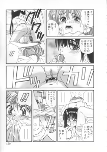 Page 154 of Mahou no Shiho-chan 2 - preview thumbnail