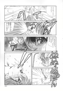 Page 156 of Mahou no Shiho-chan 2 - preview thumbnail