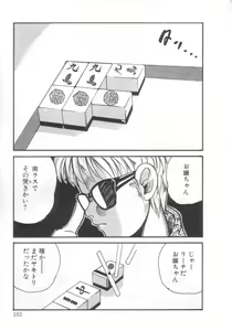 Page 160 of Mahou no Shiho-chan 2 - preview thumbnail