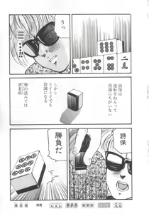 Page 162 of Mahou no Shiho-chan 2 - preview thumbnail