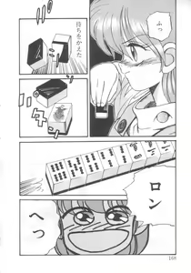 Page 163 of Mahou no Shiho-chan 2 - preview thumbnail