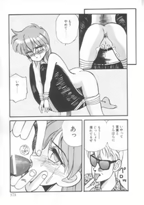 Page 168 of Mahou no Shiho-chan 2 - preview thumbnail