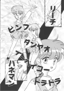 Page 171 of Mahou no Shiho-chan 2 - preview thumbnail