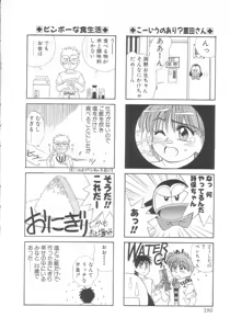 Page 175 of Mahou no Shiho-chan 2 - preview thumbnail