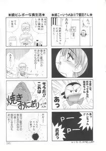 Page 176 of Mahou no Shiho-chan 2 - preview thumbnail