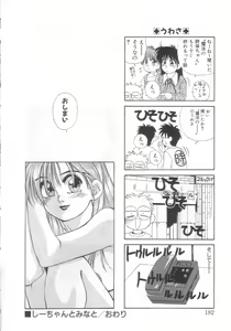 Page 177 of Mahou no Shiho-chan 2 - preview thumbnail