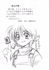 Page 183 of Mahou no Shiho-chan 2 - preview thumbnail