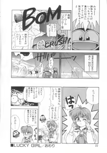 Page 19 of Mahou no Shiho-chan 2 - preview thumbnail