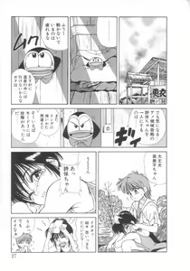 Page 23 of Mahou no Shiho-chan 2 - preview thumbnail