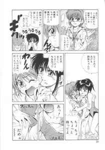 Page 24 of Mahou no Shiho-chan 2 - preview thumbnail