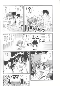 Page 25 of Mahou no Shiho-chan 2 - preview thumbnail