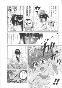 Page 26 of Mahou no Shiho-chan 2 - preview thumbnail