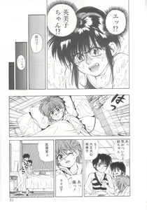 Page 27 of Mahou no Shiho-chan 2 - preview thumbnail
