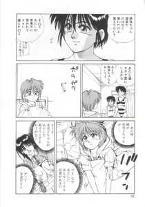 Page 28 of Mahou no Shiho-chan 2 - preview thumbnail