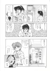 Page 30 of Mahou no Shiho-chan 2 - preview thumbnail