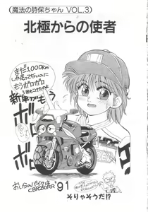 Page 35 of Mahou no Shiho-chan 2 - preview thumbnail