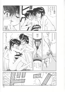 Page 37 of Mahou no Shiho-chan 2 - preview thumbnail