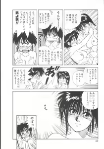 Page 38 of Mahou no Shiho-chan 2 - preview thumbnail