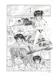 Page 40 of Mahou no Shiho-chan 2 - preview thumbnail