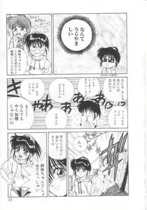 Page 41 of Mahou no Shiho-chan 2 - preview thumbnail