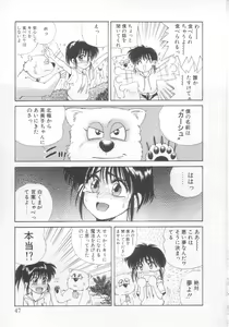 Page 43 of Mahou no Shiho-chan 2 - preview thumbnail