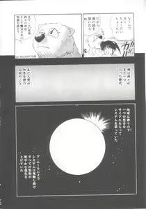 Page 44 of Mahou no Shiho-chan 2 - preview thumbnail