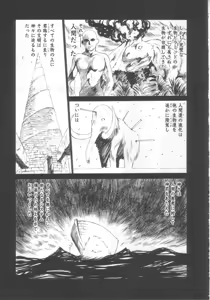 Page 45 of Mahou no Shiho-chan 2 - preview thumbnail