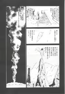 Page 46 of Mahou no Shiho-chan 2 - preview thumbnail