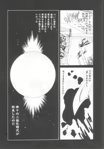Page 47 of Mahou no Shiho-chan 2 - preview thumbnail