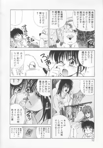 Page 48 of Mahou no Shiho-chan 2 - preview thumbnail