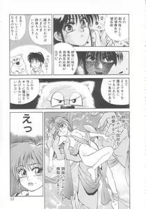 Page 49 of Mahou no Shiho-chan 2 - preview thumbnail