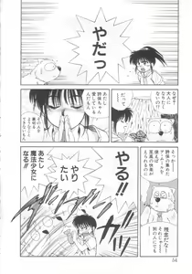 Page 50 of Mahou no Shiho-chan 2 - preview thumbnail