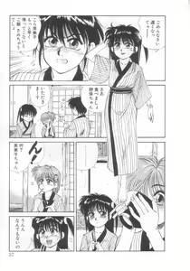 Page 53 of Mahou no Shiho-chan 2 - preview thumbnail