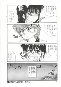 Page 54 of Mahou no Shiho-chan 2 - preview thumbnail